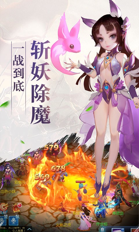 诛仙封神传九游版截图3