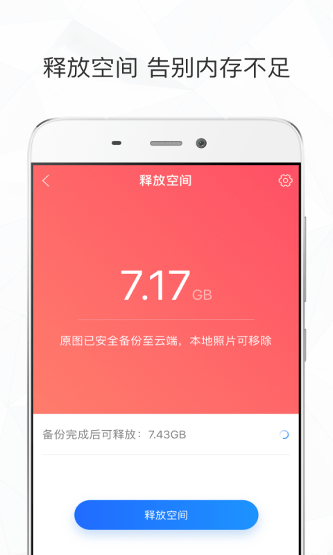 时光相册截图2