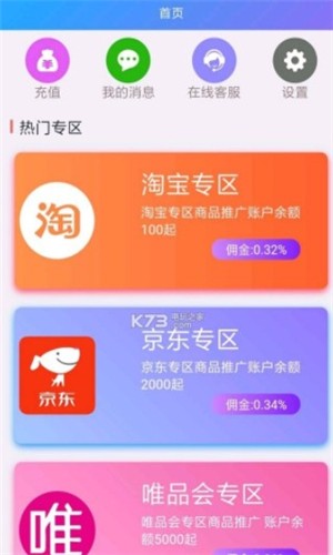 乐淘客截图1