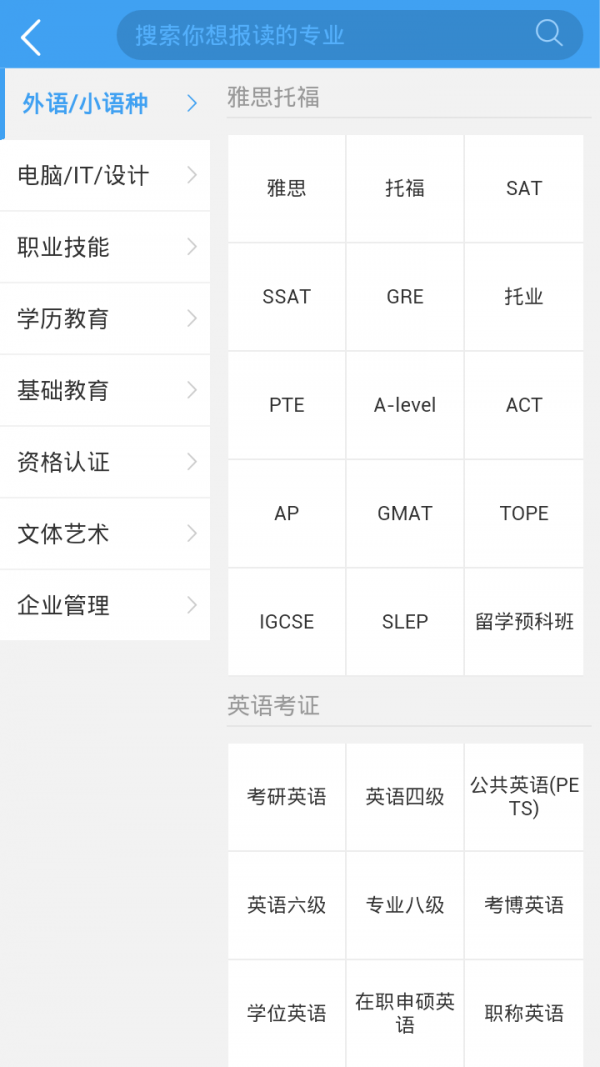 91教育在线截图1