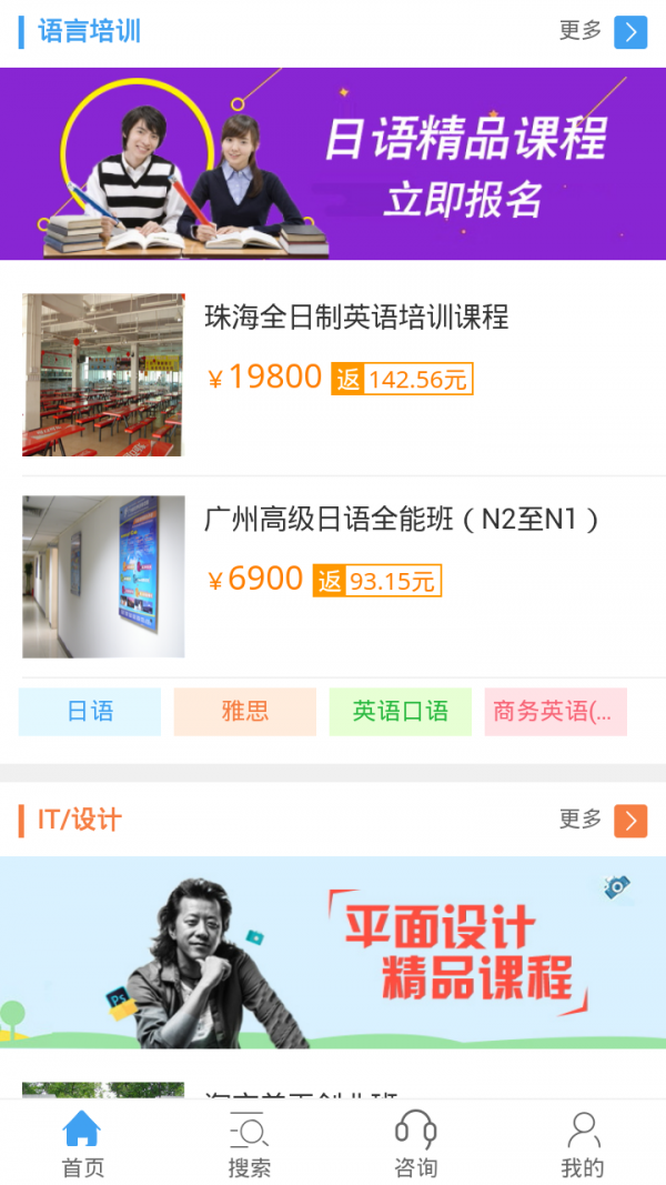 91教育在线截图3
