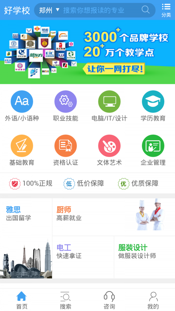 91教育在线截图2