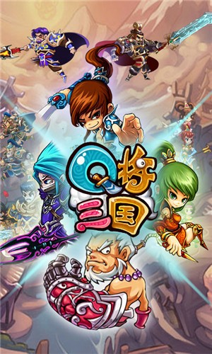 q将三国百抽版截图1