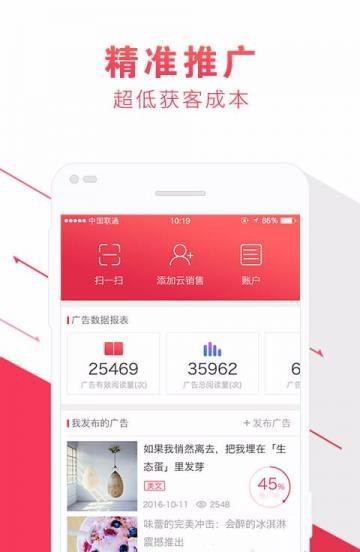 享推商家版截图2
