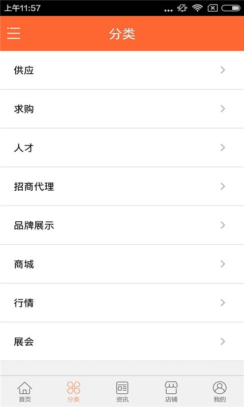 电动车摩托车网截图2