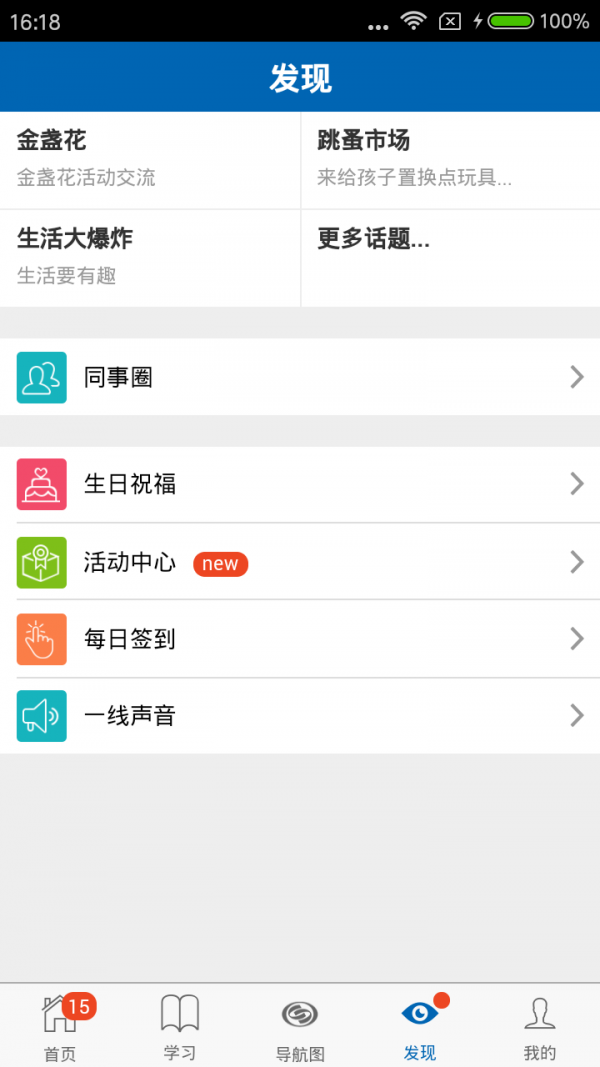 东证商学院截图1