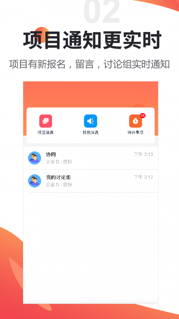 橙sir截图2