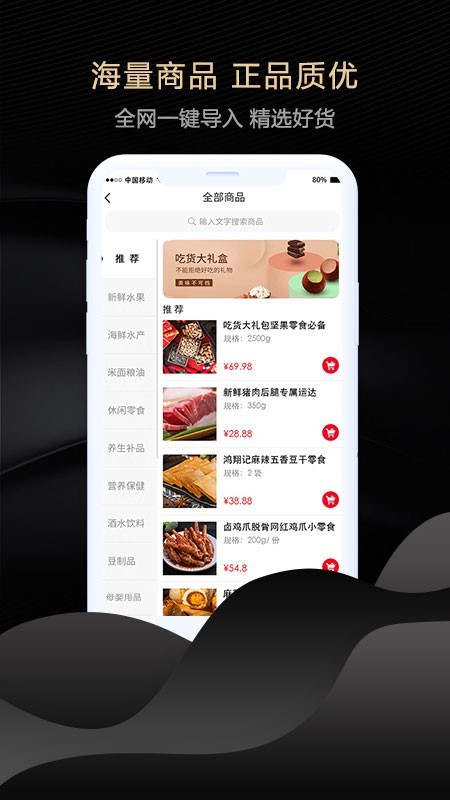 肆集质选截图1