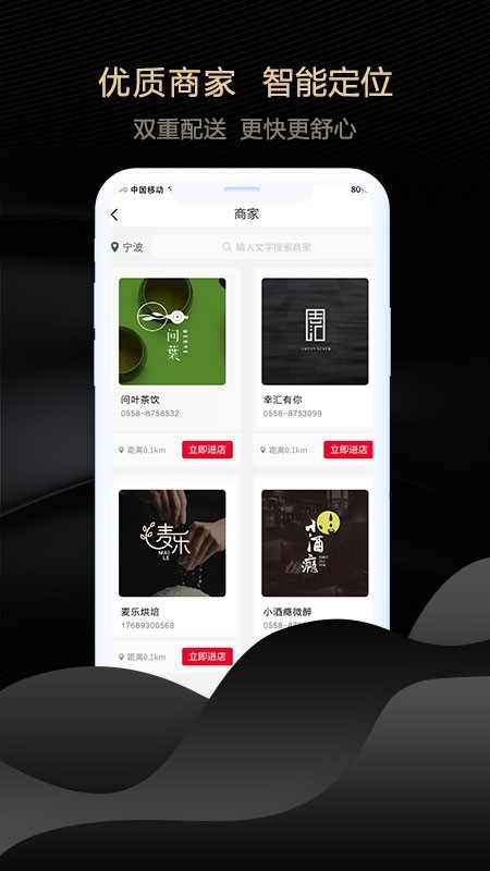 肆集质选截图3