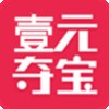 一元抢宝