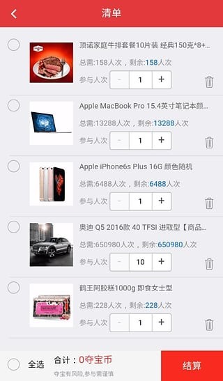 一元抢宝截图4