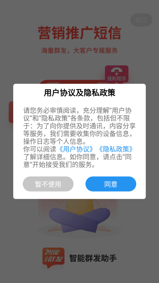 短信小助手截图3