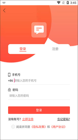 短信小助手截图1