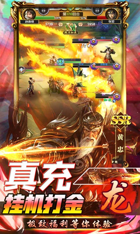 守护者大陆截图3