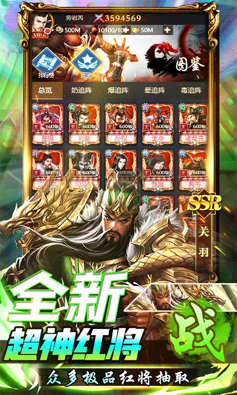 守护者大陆截图4