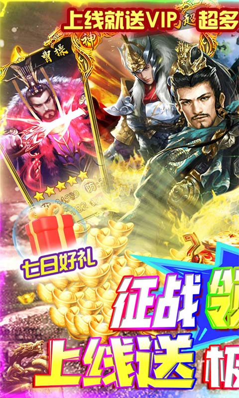 守护者大陆截图1