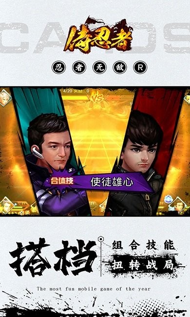侍忍者截图1