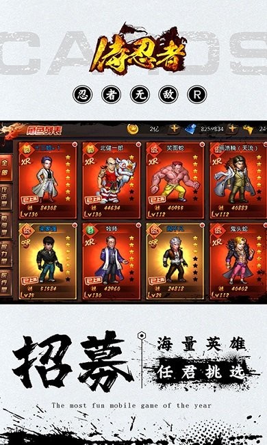 侍忍者截图3
