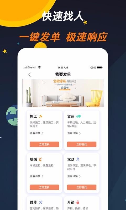 来师傅截图3