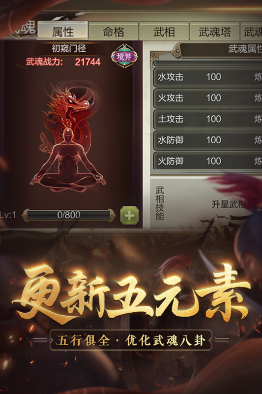 天龙3d截图5