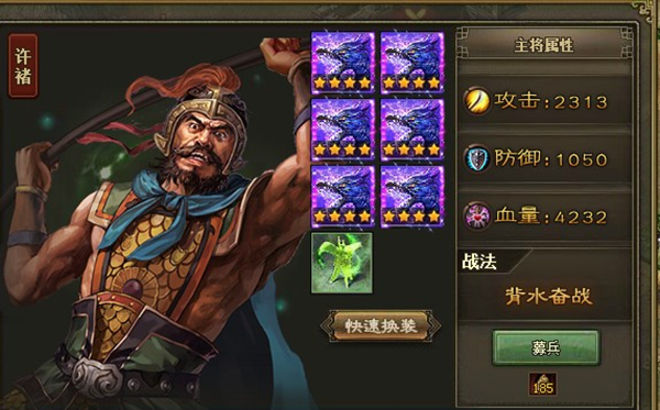 攻城掠地武将带什么兵