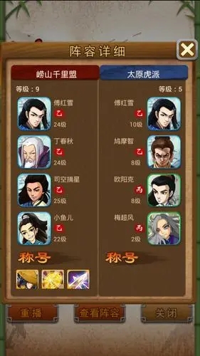 大掌门哪对组合最强