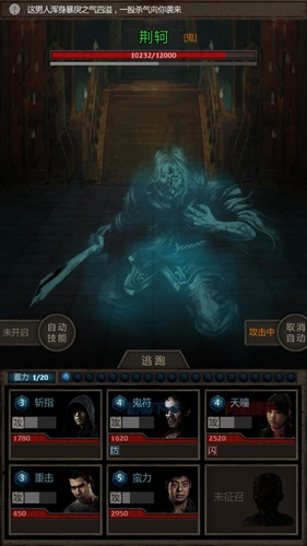 长生劫秦朝荆轲怎么打