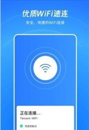 wifi看一看截图3