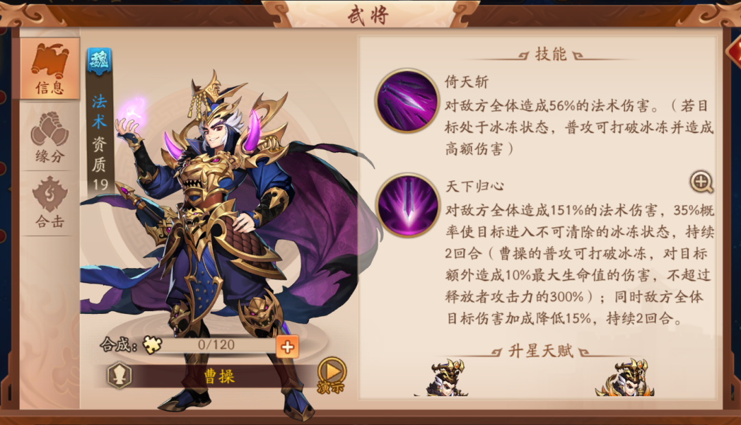 少年三国志2红将四国怎么玩