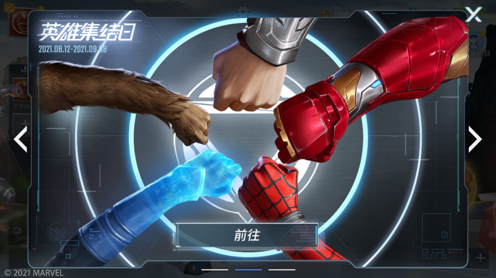 漫威超级战争怎么打海拉