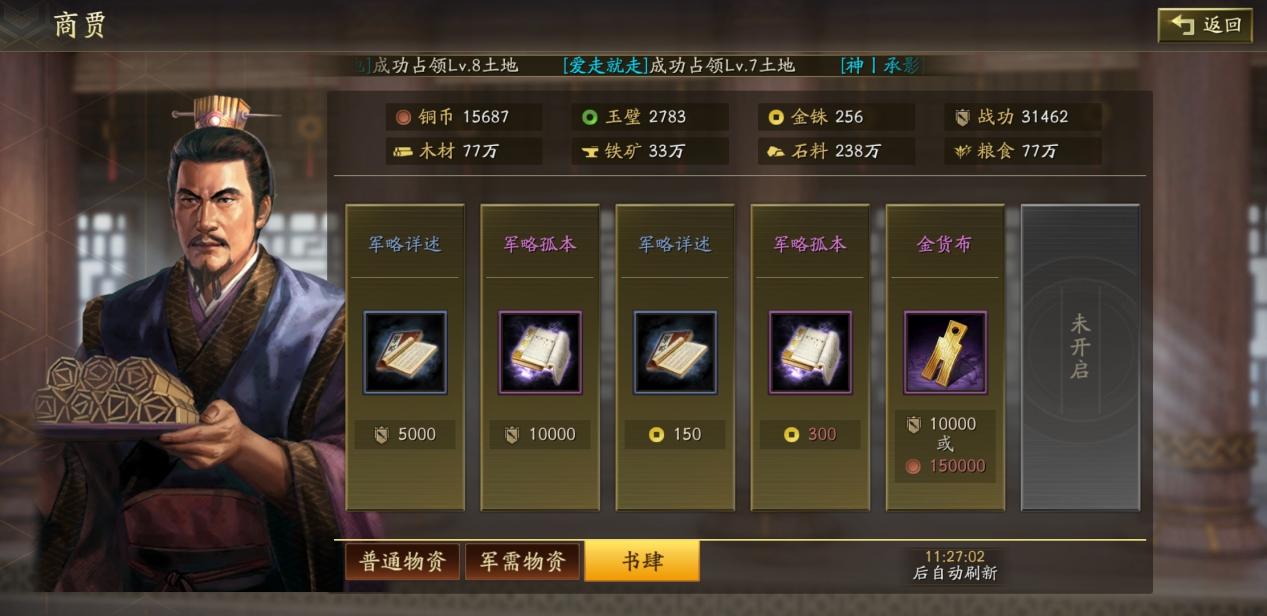 三国志战略版诸葛亮如何使用