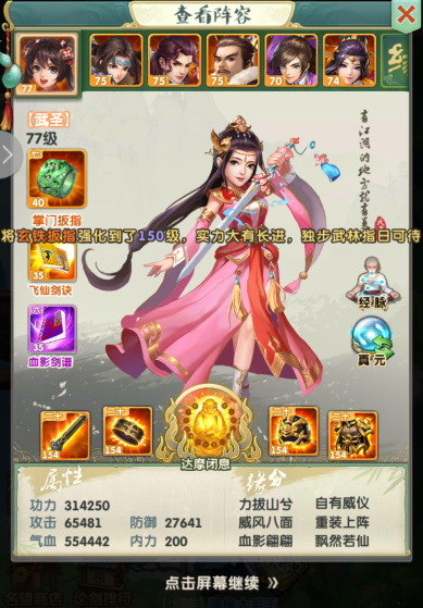 大掌门2如何打小李飞刀