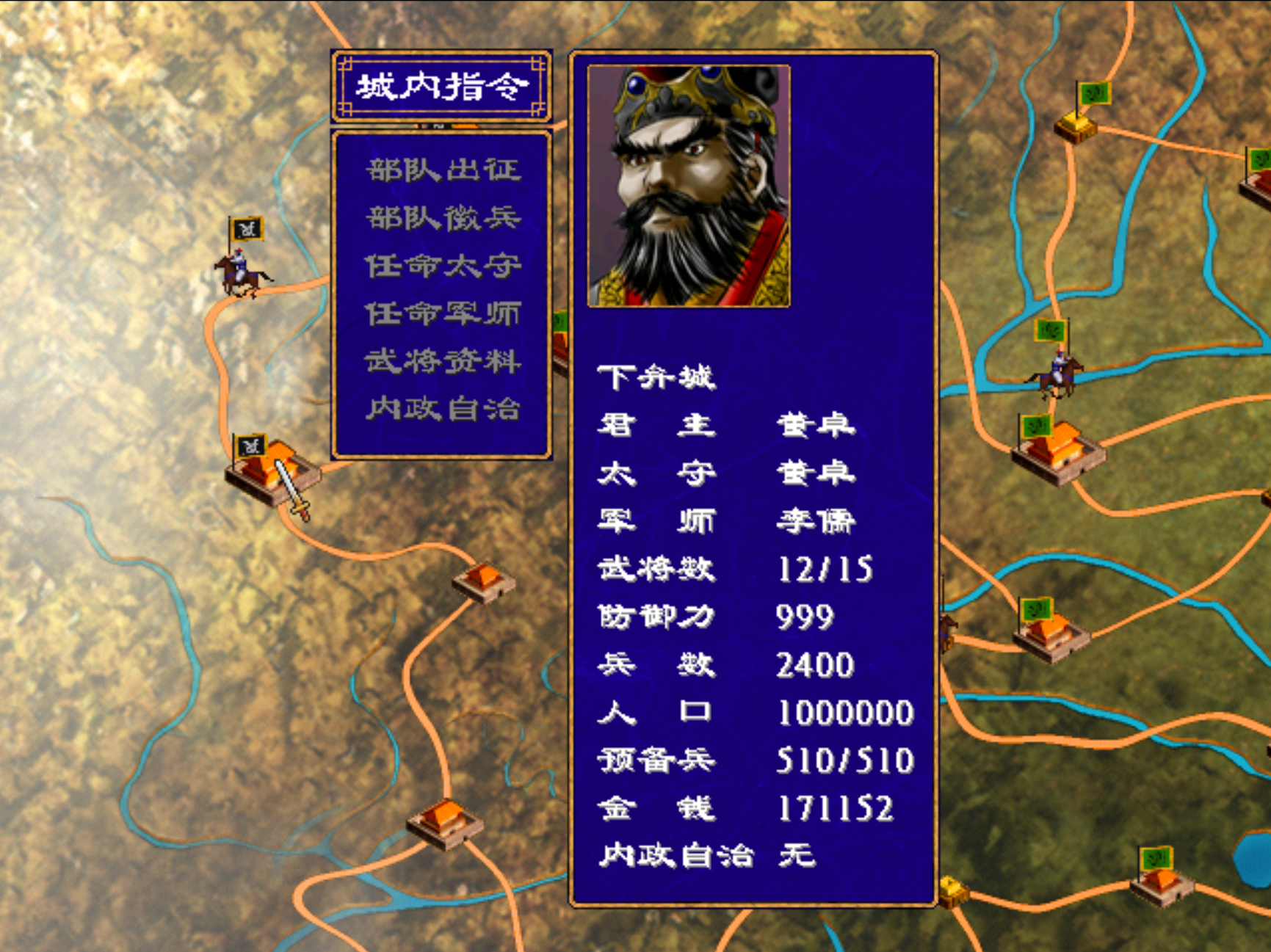 三国群英传2攻略心得怎么获得