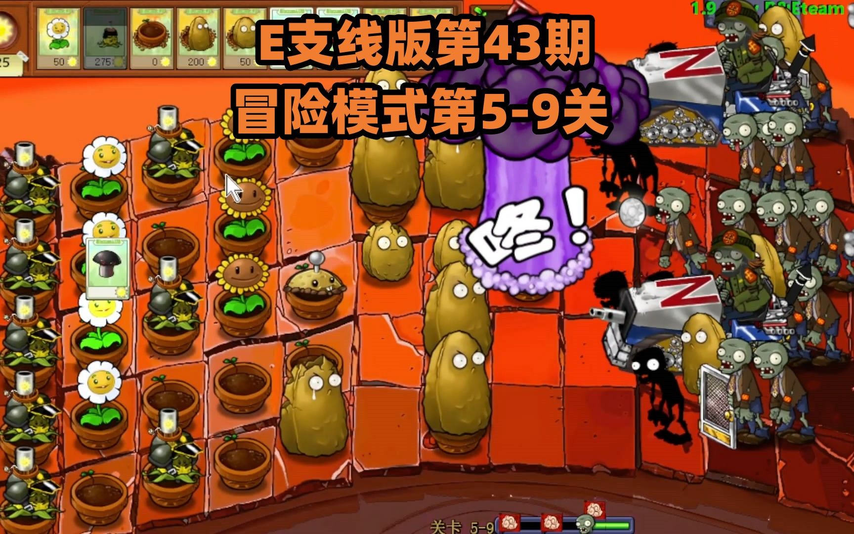 植物大战僵尸2隐藏僵尸怎么玩