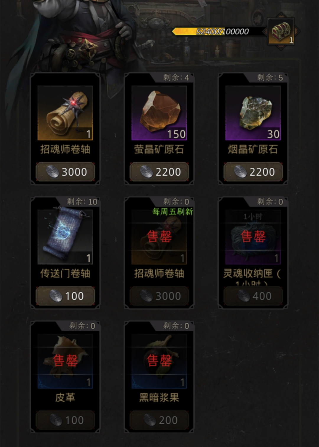 地下城堡3食谱怎么获得