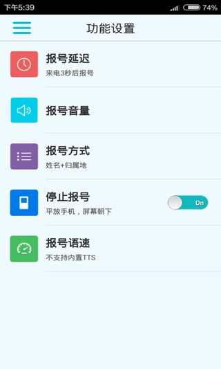 lt来电报号截图3