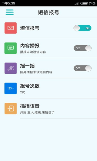 lt来电报号截图2