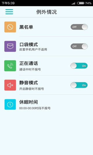 lt来电报号截图1