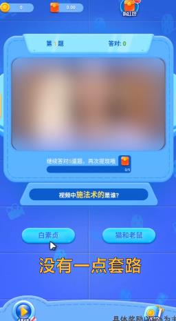 我爱猜电影截图1