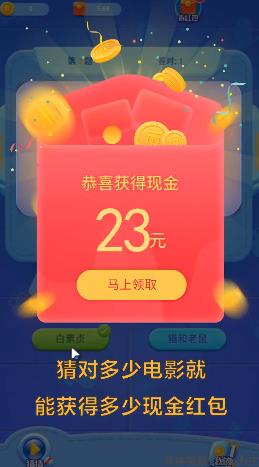 我爱猜电影截图2