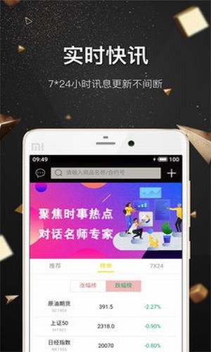 老虎期货软件截图1