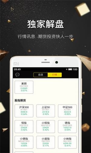 老虎期货软件截图2