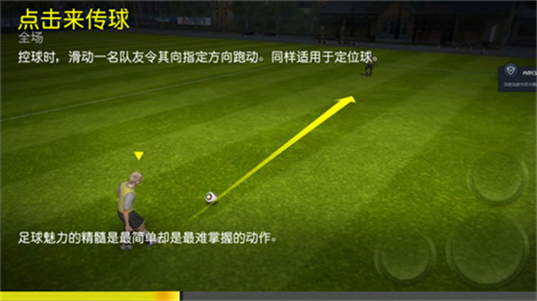 fifa2012中文版截图2