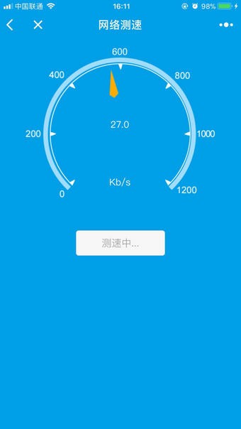 wifi连接密码查看截图3