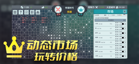 放置文明截图1