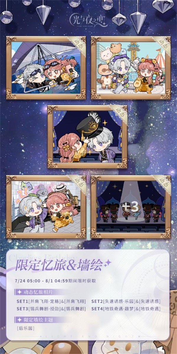 光与夜之恋灵犀如何提升