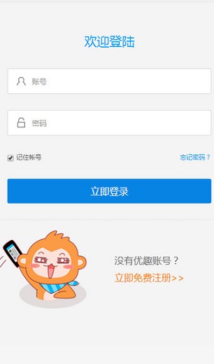 优趣手游app截图1