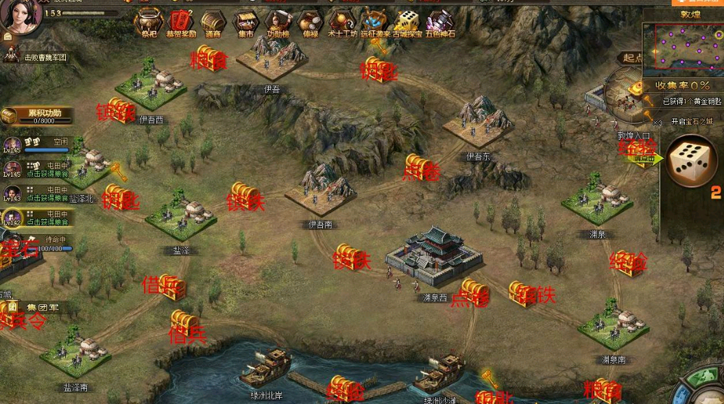 攻城掠地华容道怎么打