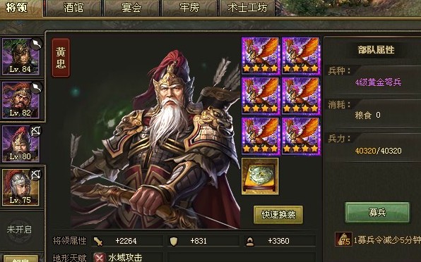 攻城掠地副本210如何过