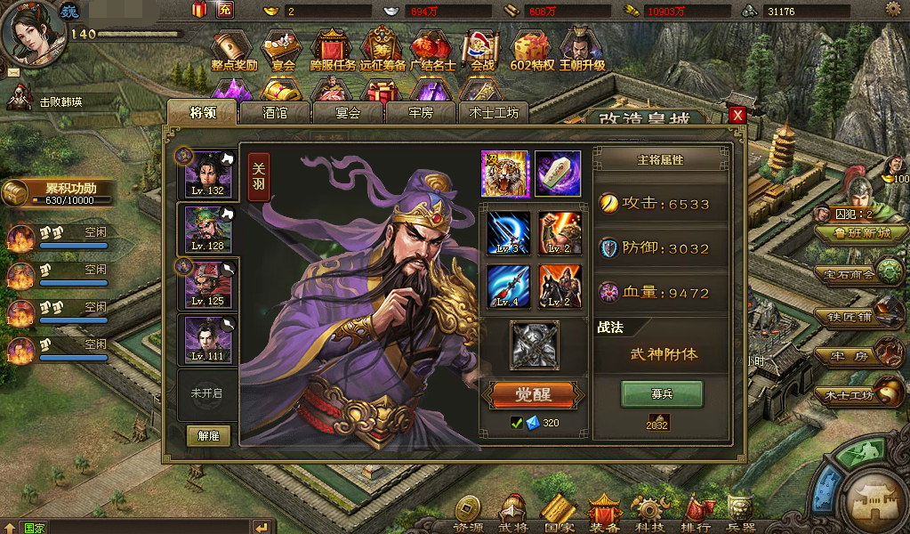 攻城掠地手游战车怎么装